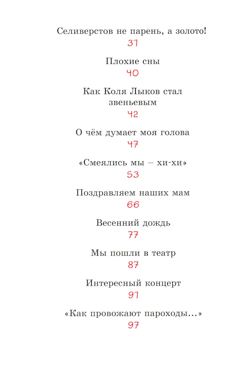 О чем думает моя голова