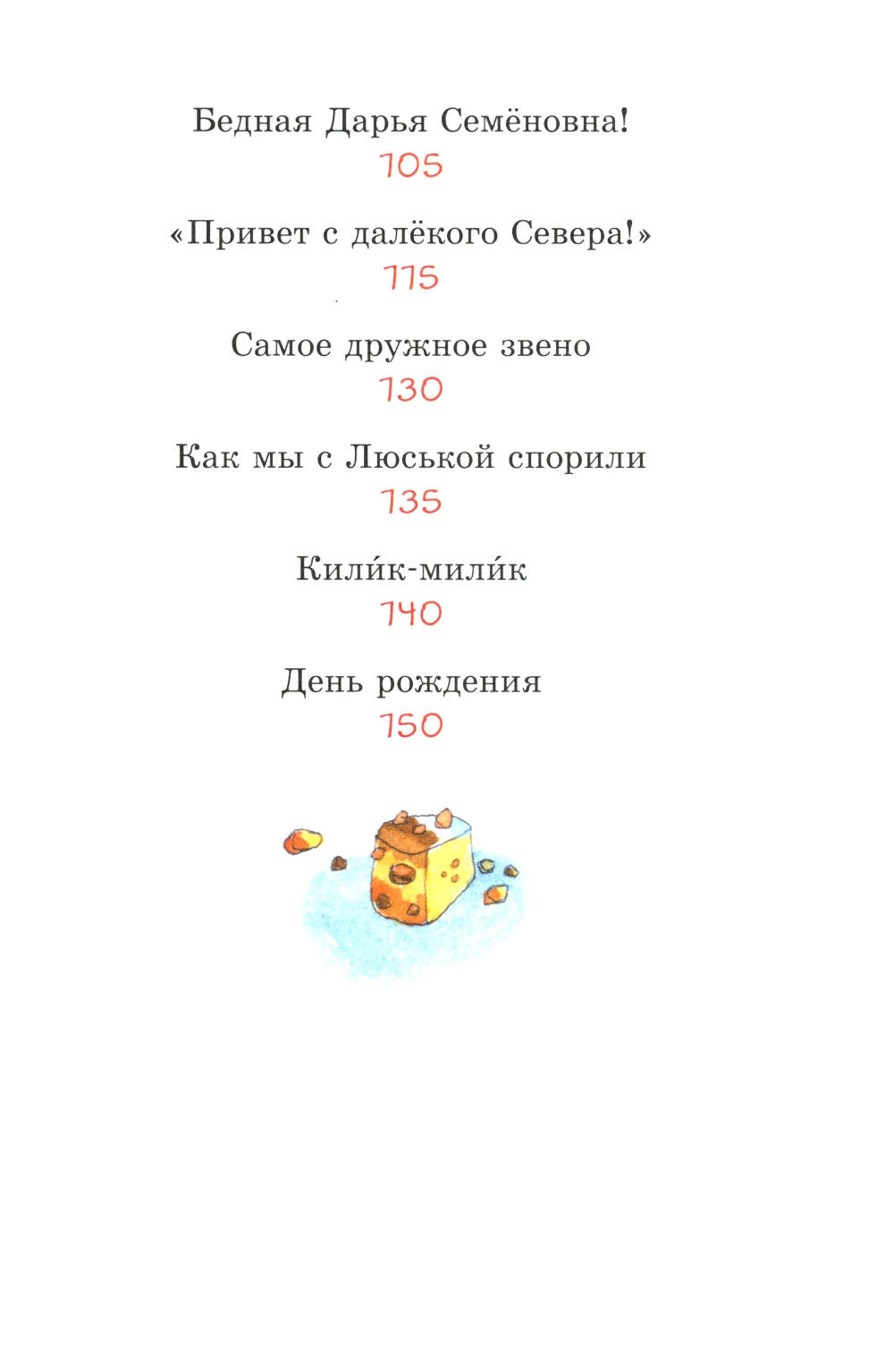 О чем думает моя голова