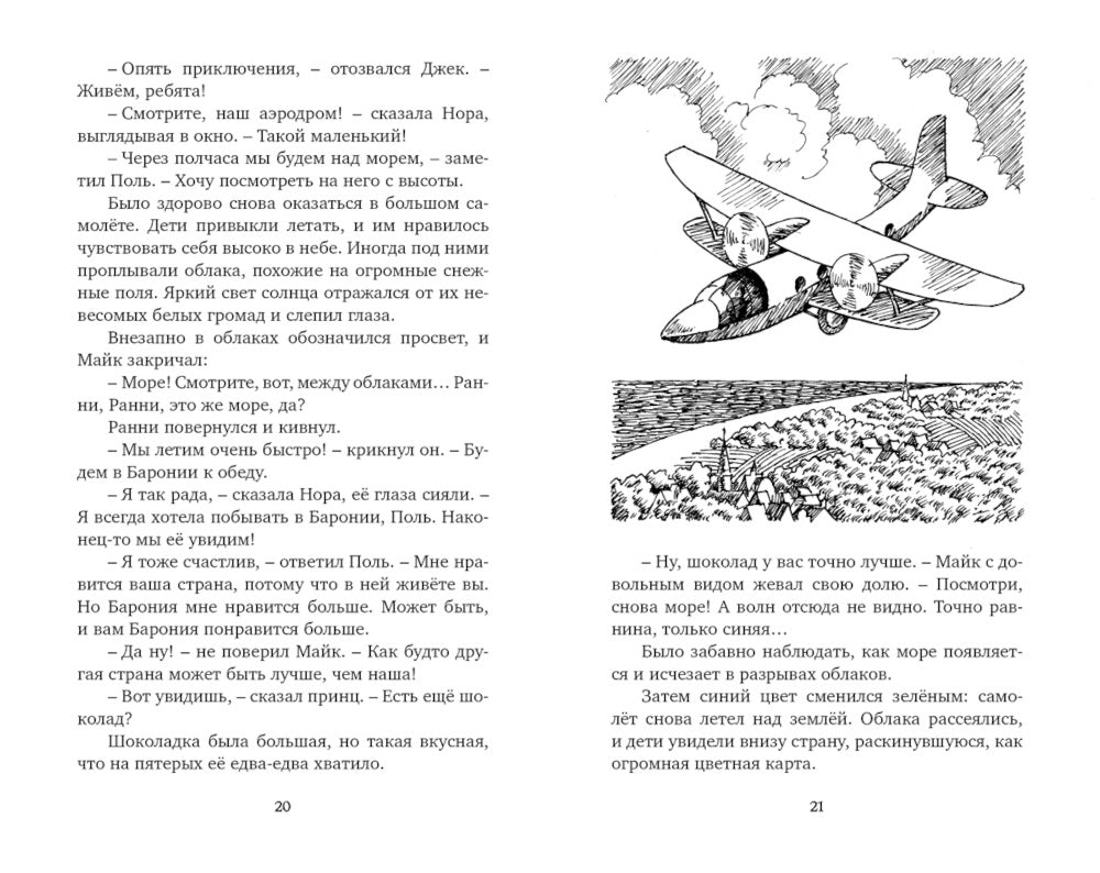 Тайна дремучего леса: повесть