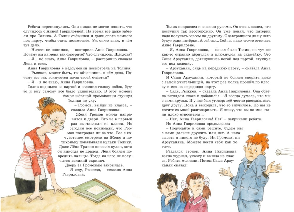 Шел по городу волшебник: повесть