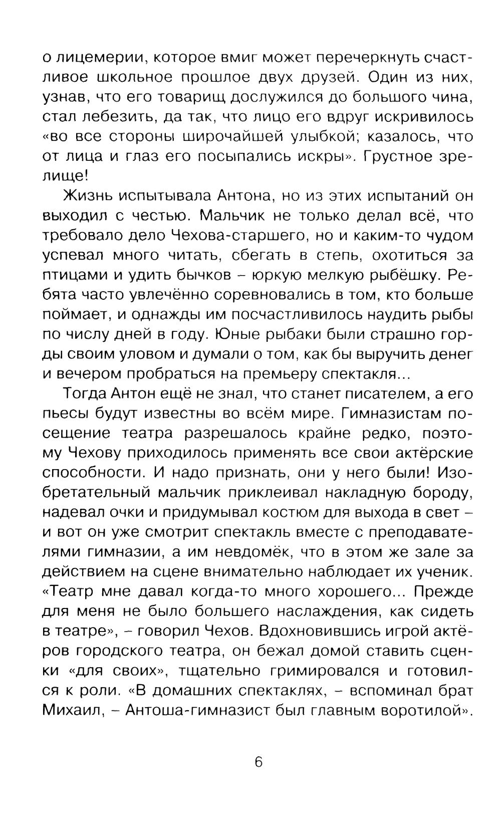 Толстый и тонкий: рассказы