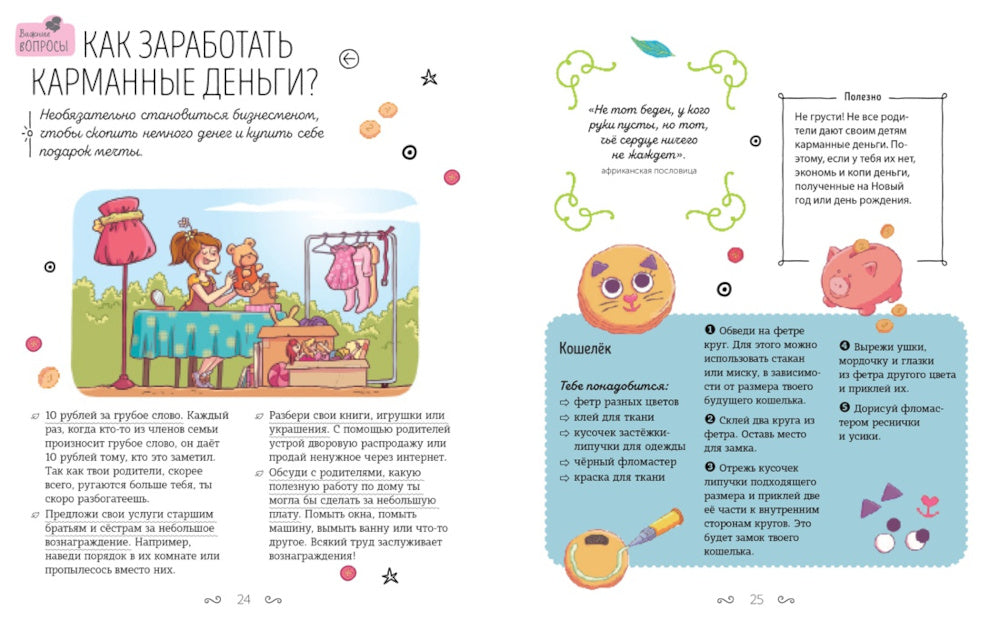 Super livre pour les créatifs