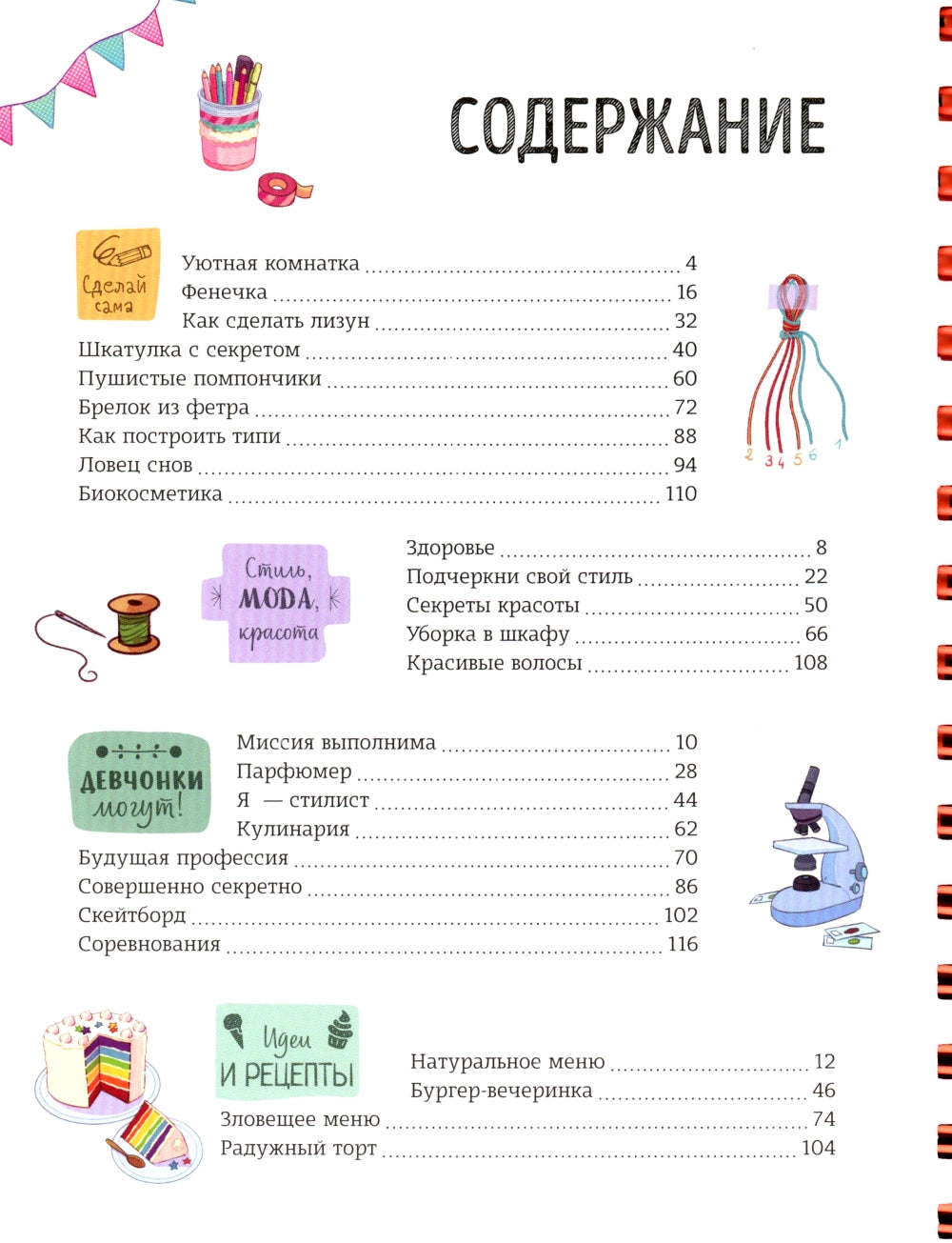 Super livre pour les créatifs