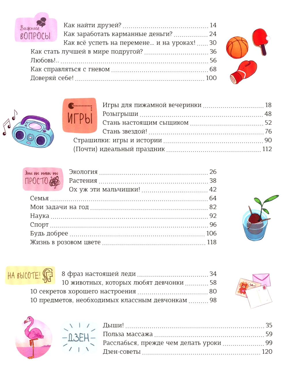 Super livre pour les créatifs