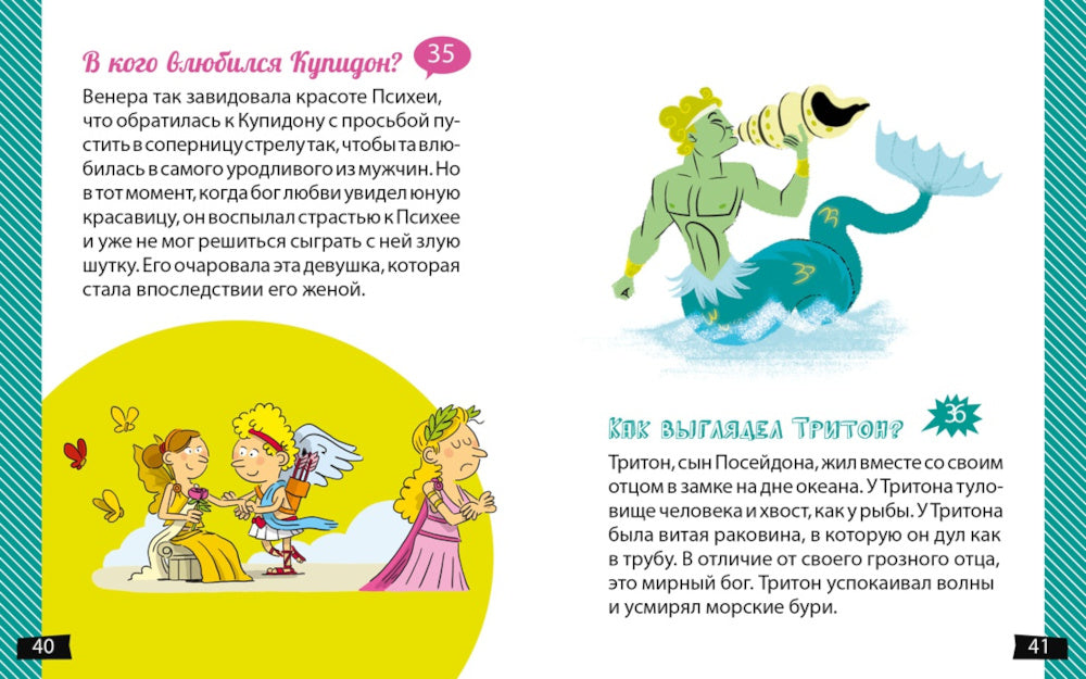 А почему Геракл такой сильный?