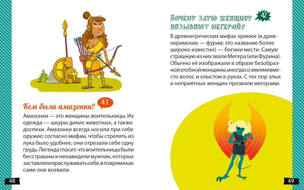 А почему Геракл такой сильный?