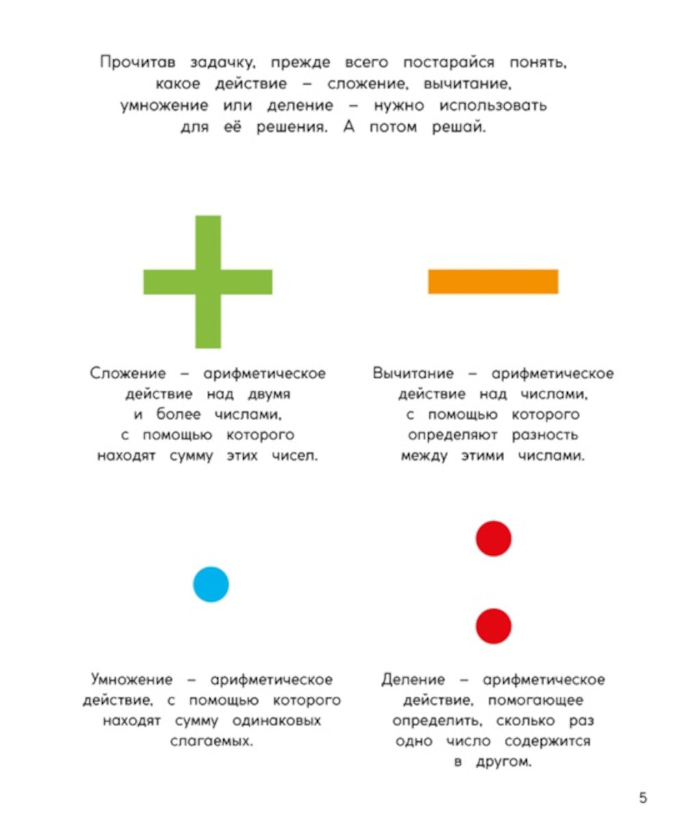 Туканы, синицы и другие птицы. Веселые задачки