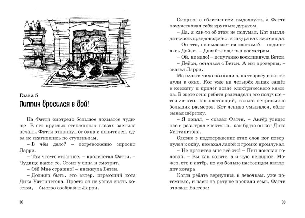 Тайна ограбления в театре