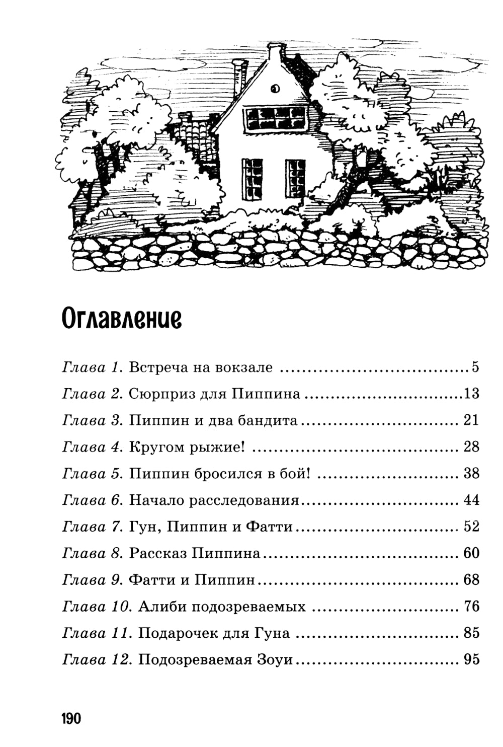 Тайна ограбления в театре