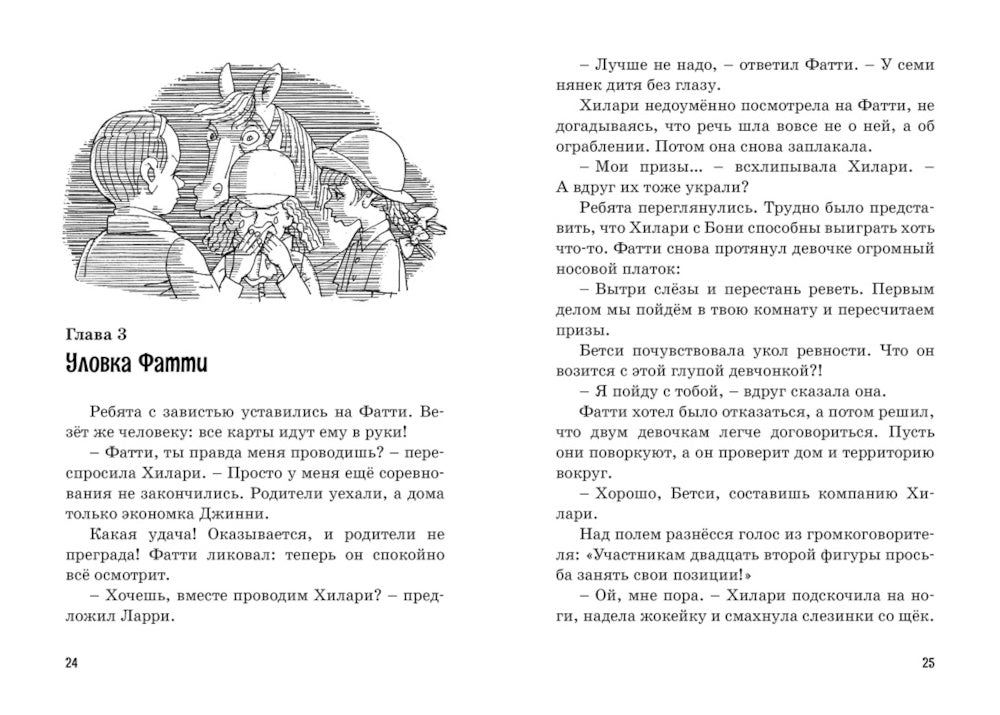 Тайна вора-невидимки