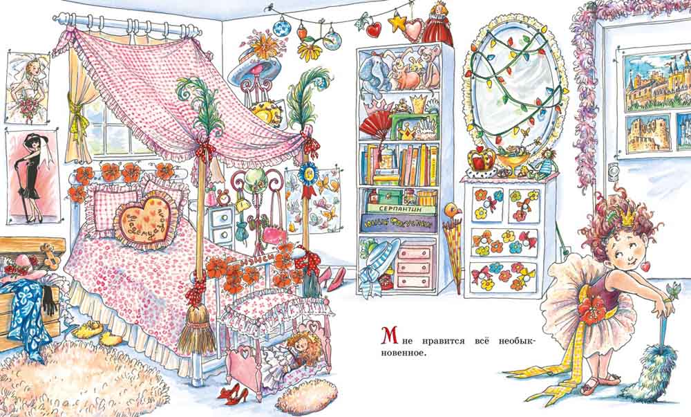 Фэнси Нэнси. Soyez moderne !