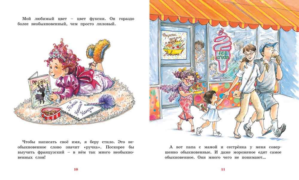 Фэнси Нэнси. Soyez moderne !