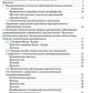 Заболевания сосудов печени. Подходы к терапии: Учебное пособие