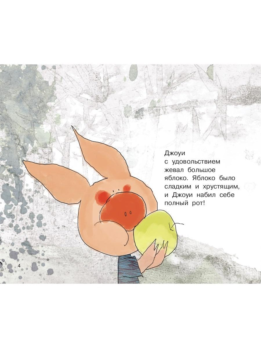 Джоуи и молочный зуб