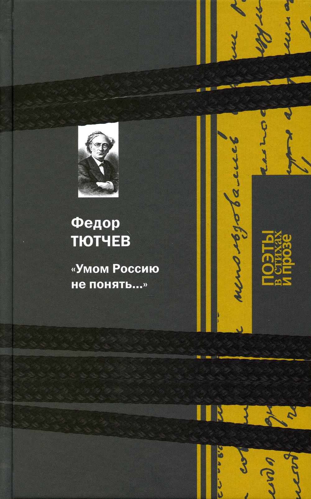 La Russie ne peut pas le faire…