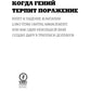 Когда гений терпит поражение. Взлет и падение компании Long-Term Capital Management, или Как один небольшой банк создал дыру в триллион долларов