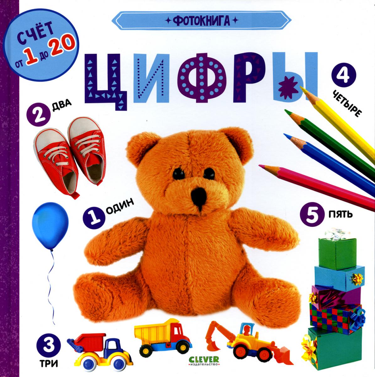 Photo. Цифры. Cartes à cartes