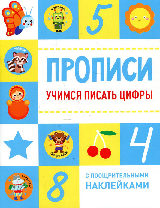 Je vais mettre des cifrs. Propriétés (+ autocollants)