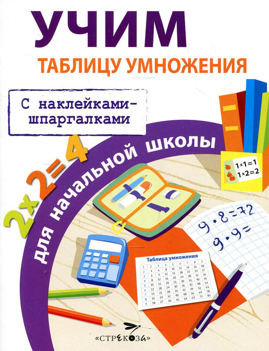 Ce tableau d'information pour les écoles secondaires (avec des autocollants)