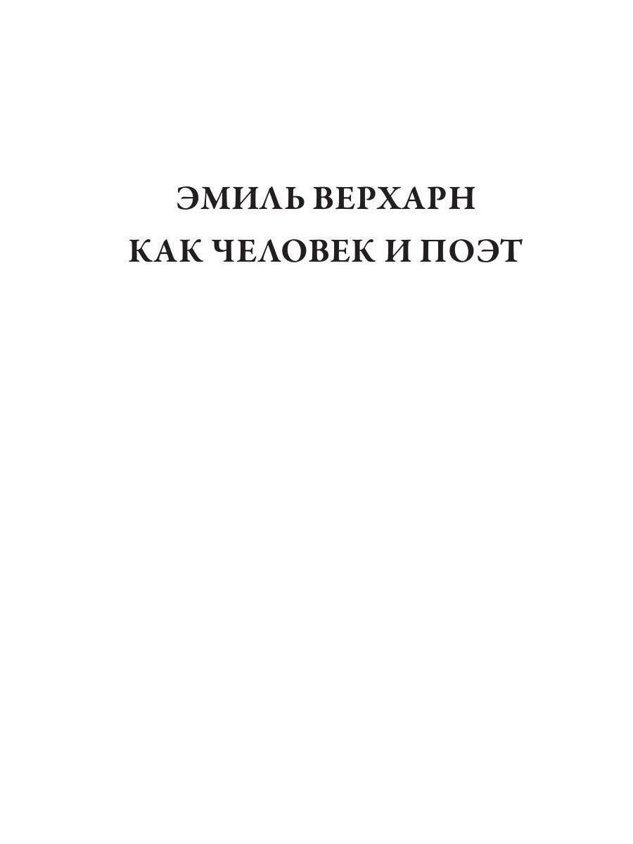 Избранные стихотворения