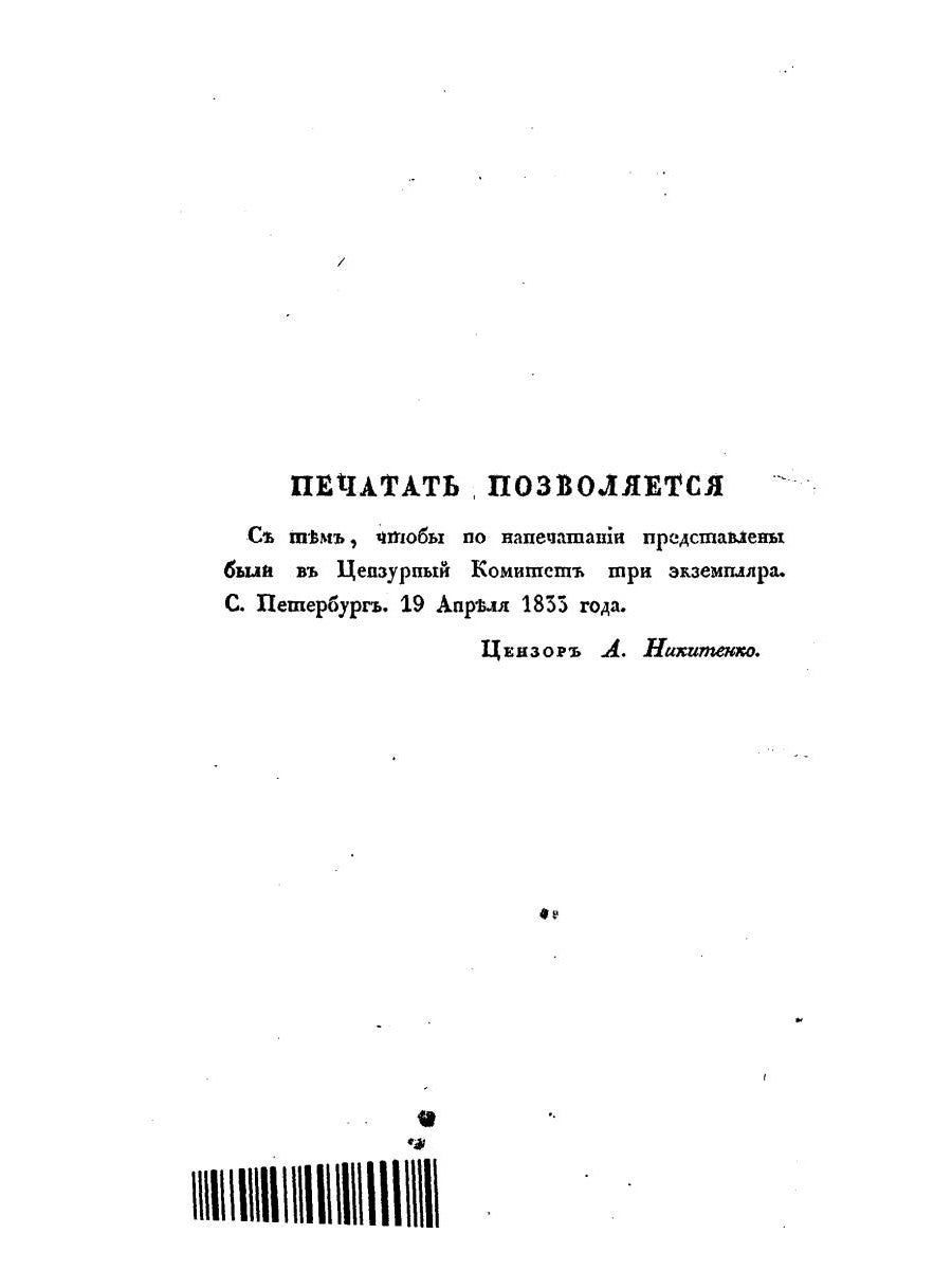 Введение в научную философию. (репринтное изд.)