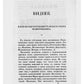 Записки о политической экономии. Ч. 1. (репринтное изд.)