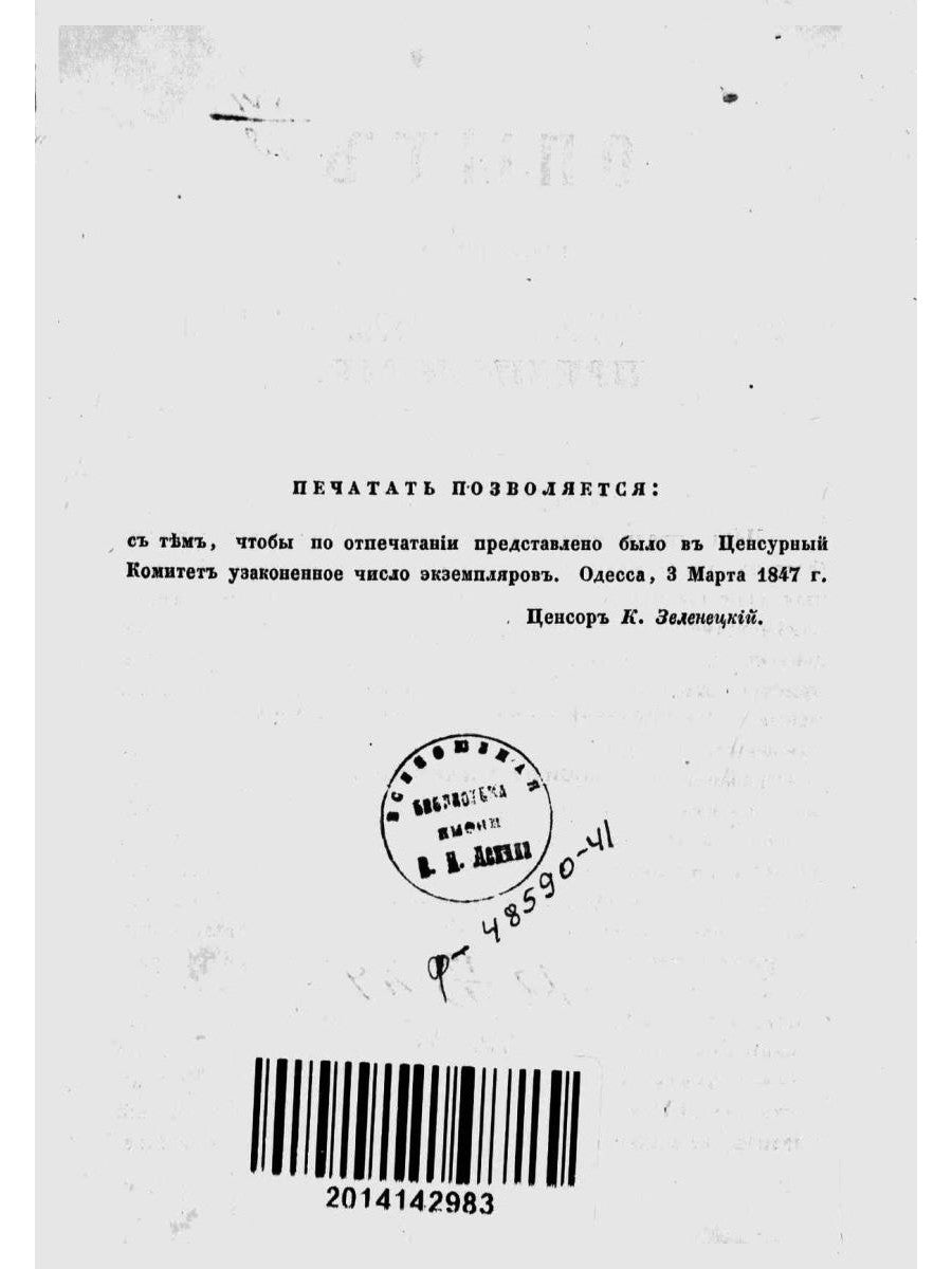 Опыт постепенного развития основных видов мышления, как руководство для начального преподавания логики. (репринтное изд.)
