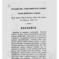 Необходимые сведения для родителей и воспитателей, или Краткое изложение науки о воспитании