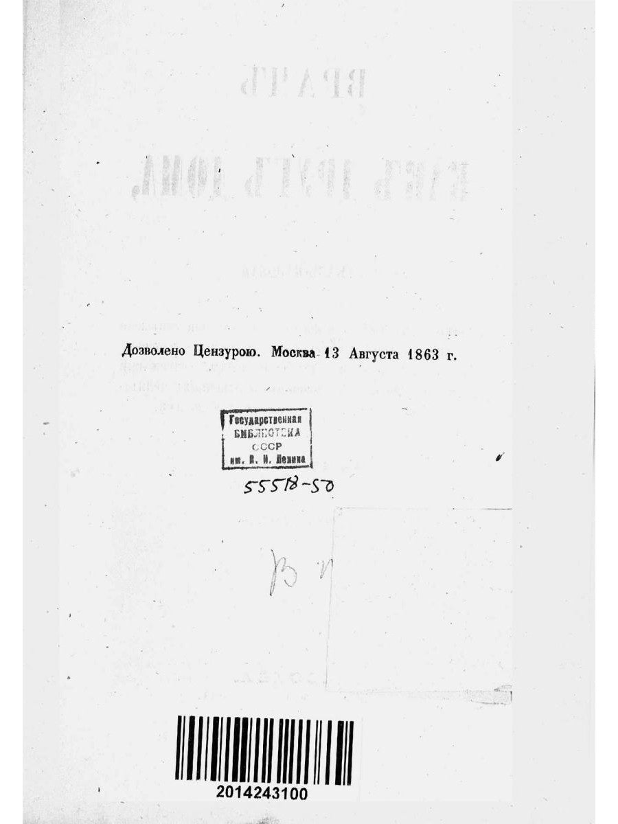 Врач как друг дома