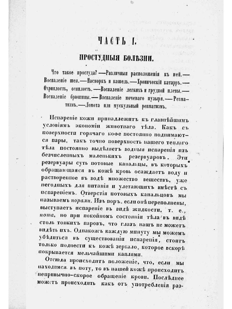 Врач как друг дома