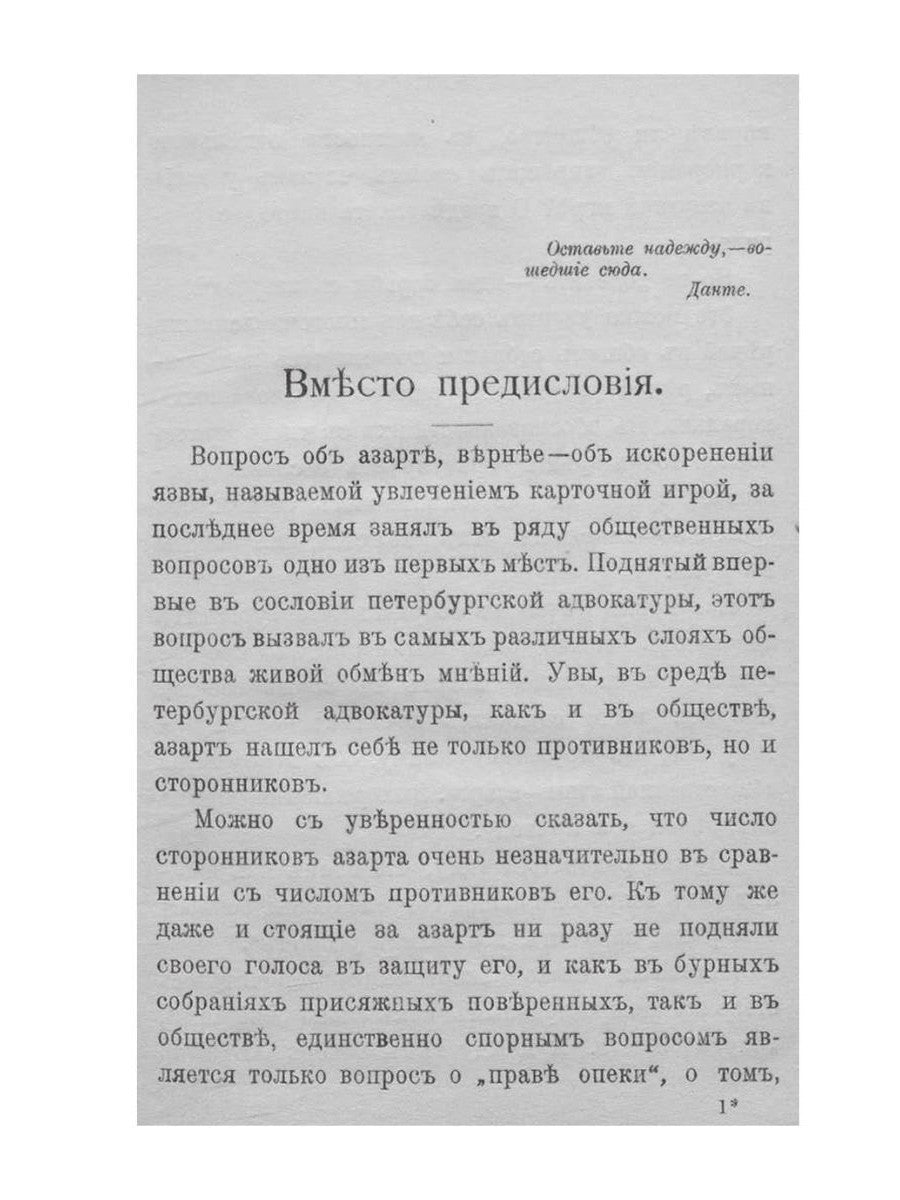 Тайны наших клубов (репринтное изд.)