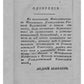 Путеводитель к древностям и достопамятностям московским. Ч. 2. (репринтное изд.)
