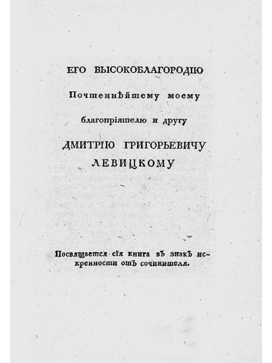 Лакировщик (репринтное изд.)