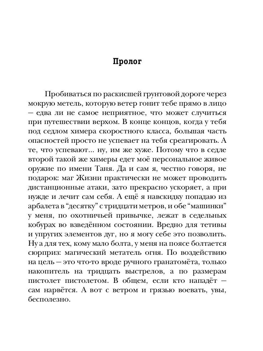 Je peux le commander. Кн. 4 : Rubejnik