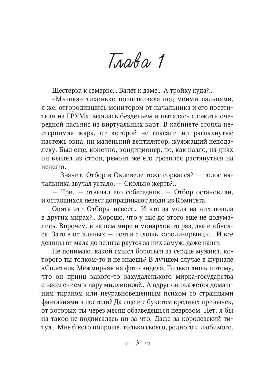 Un rôle pour les nouveaux