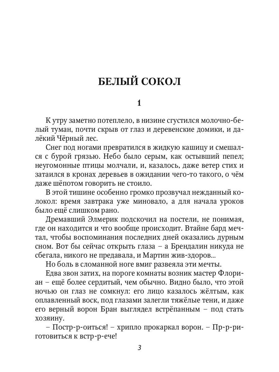 Время испытаний. Кн. 2