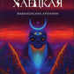 Вавилонские хроники: роман