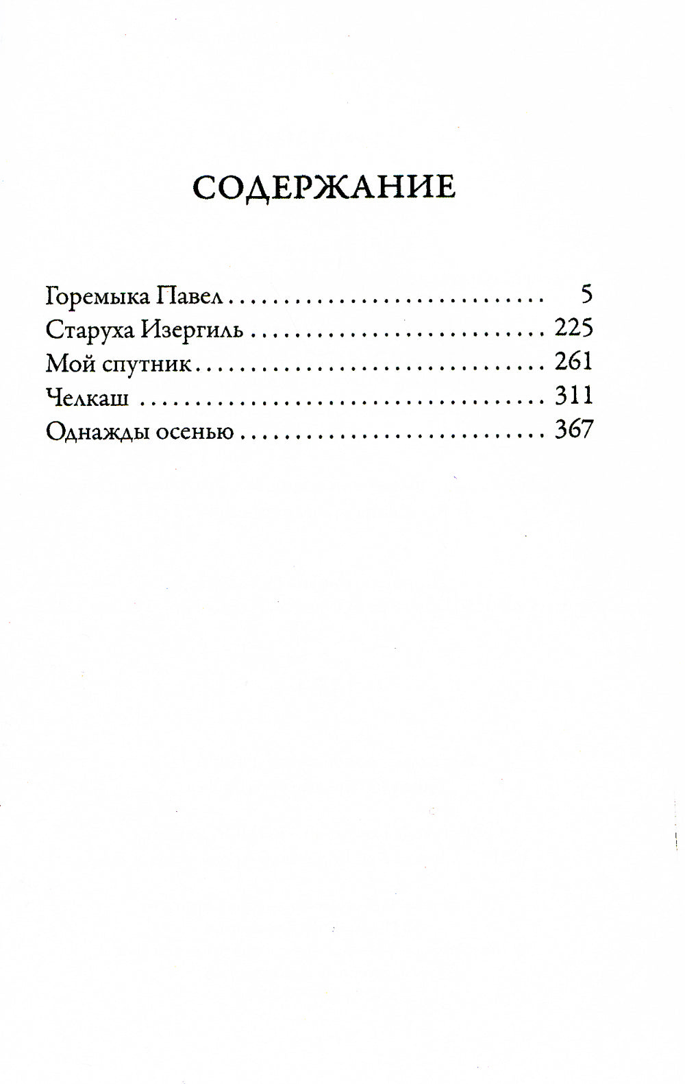 Горемыка Павел