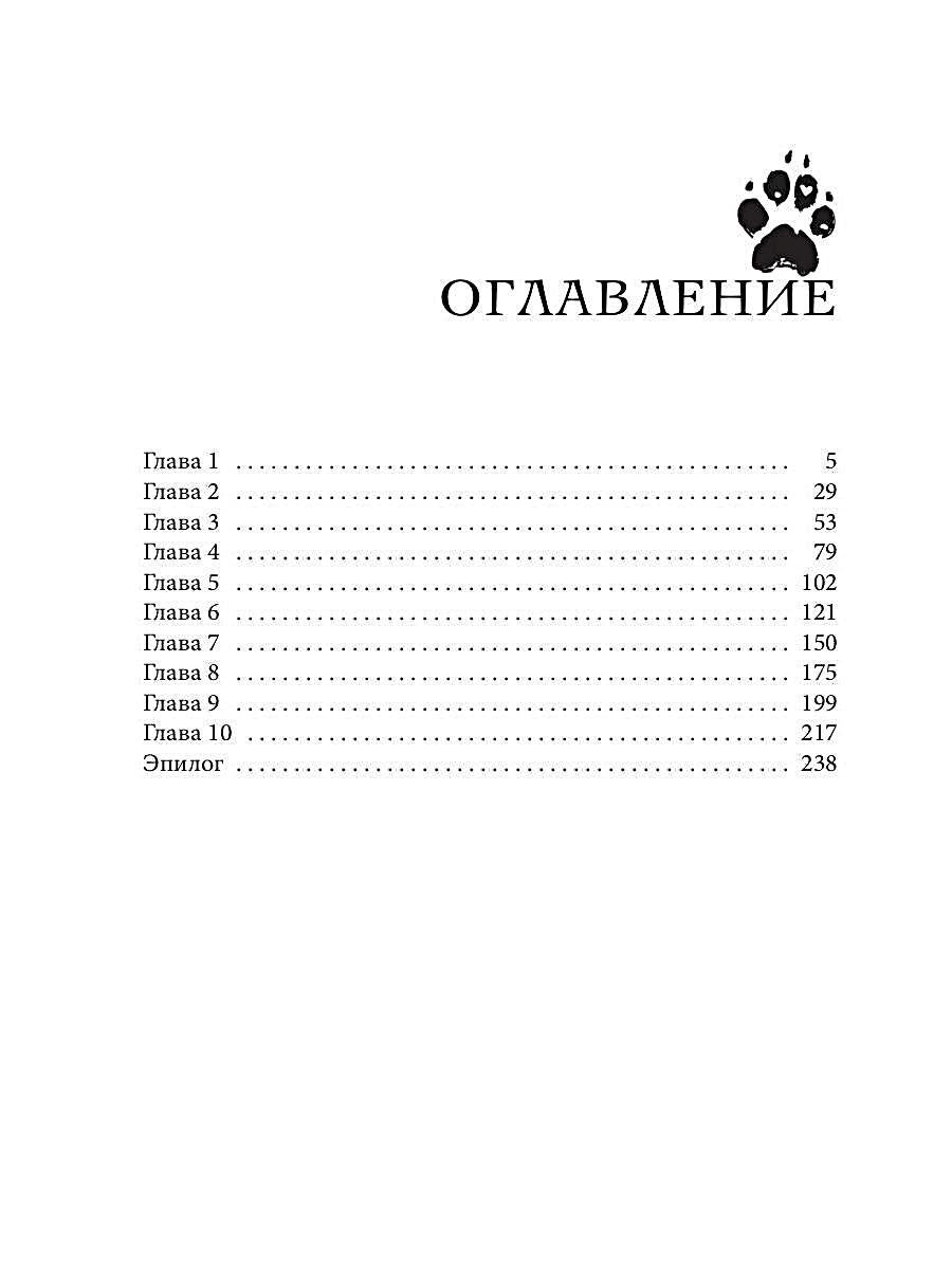 На пересдачу с клыками