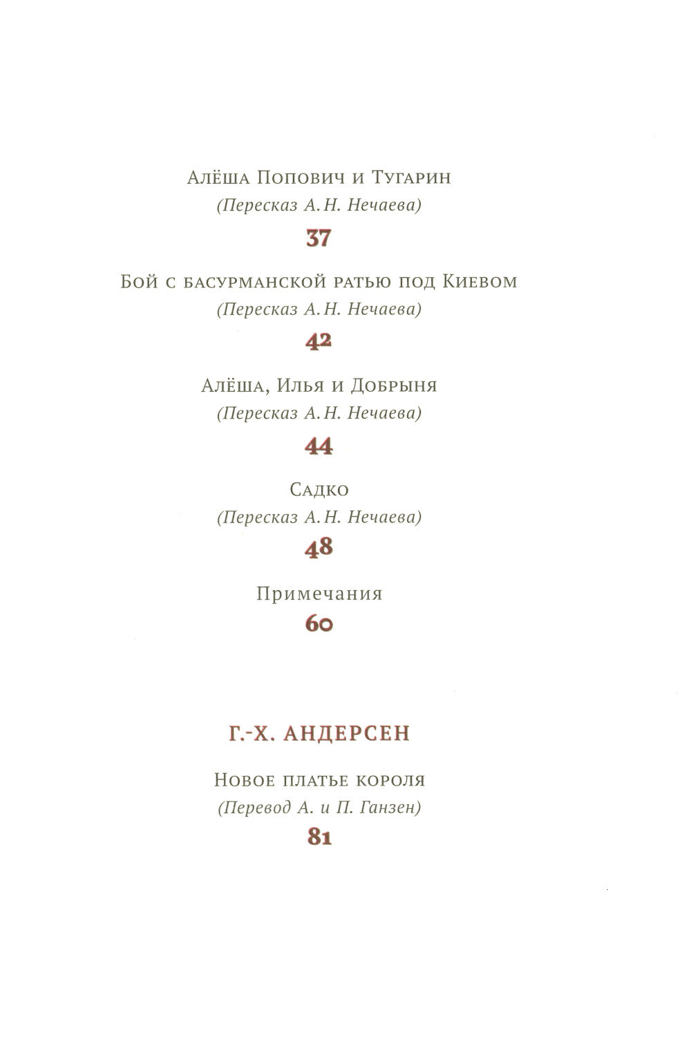 Хрестоматия. 4 cl