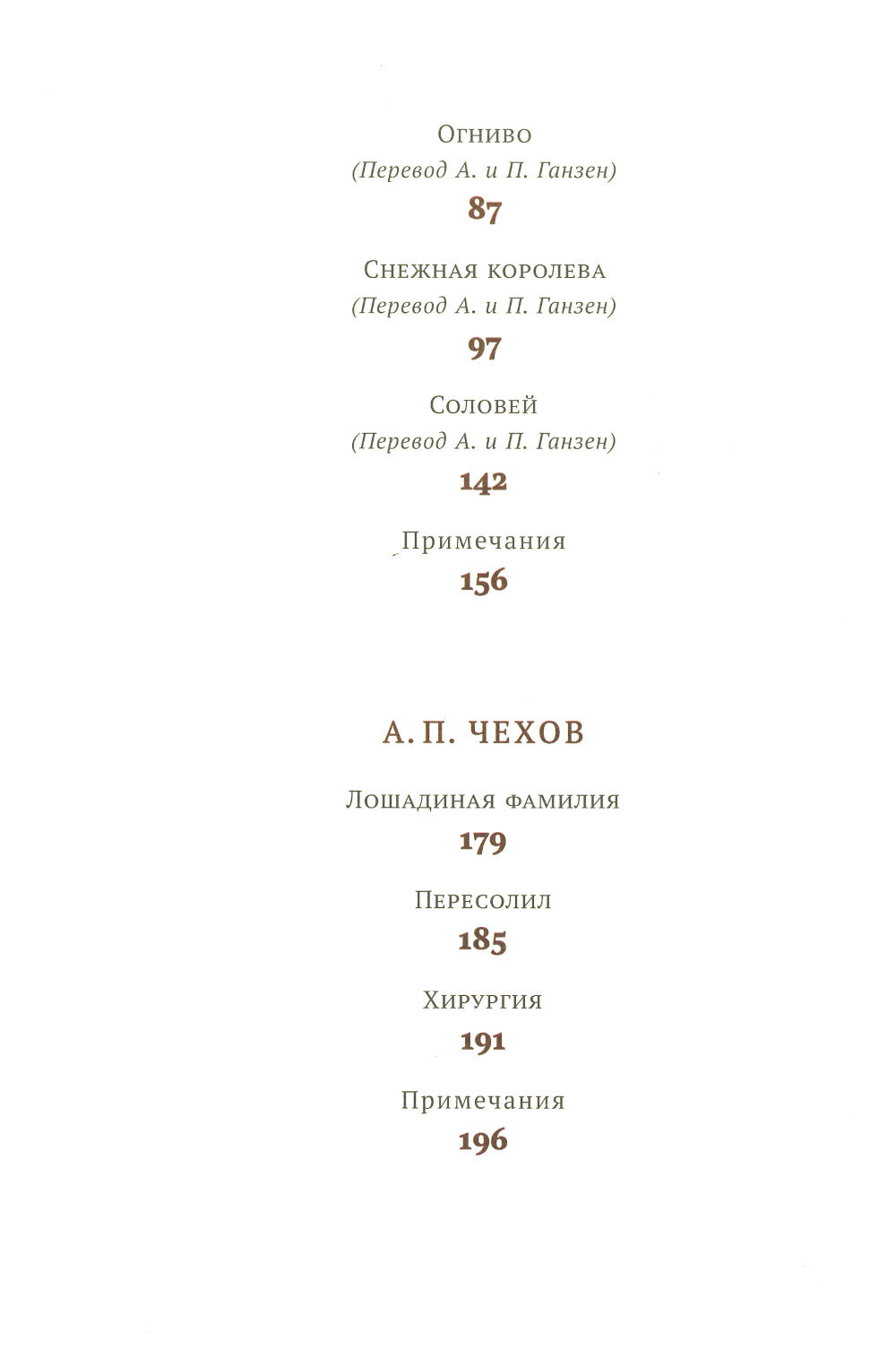 Хрестоматия. 4 cl