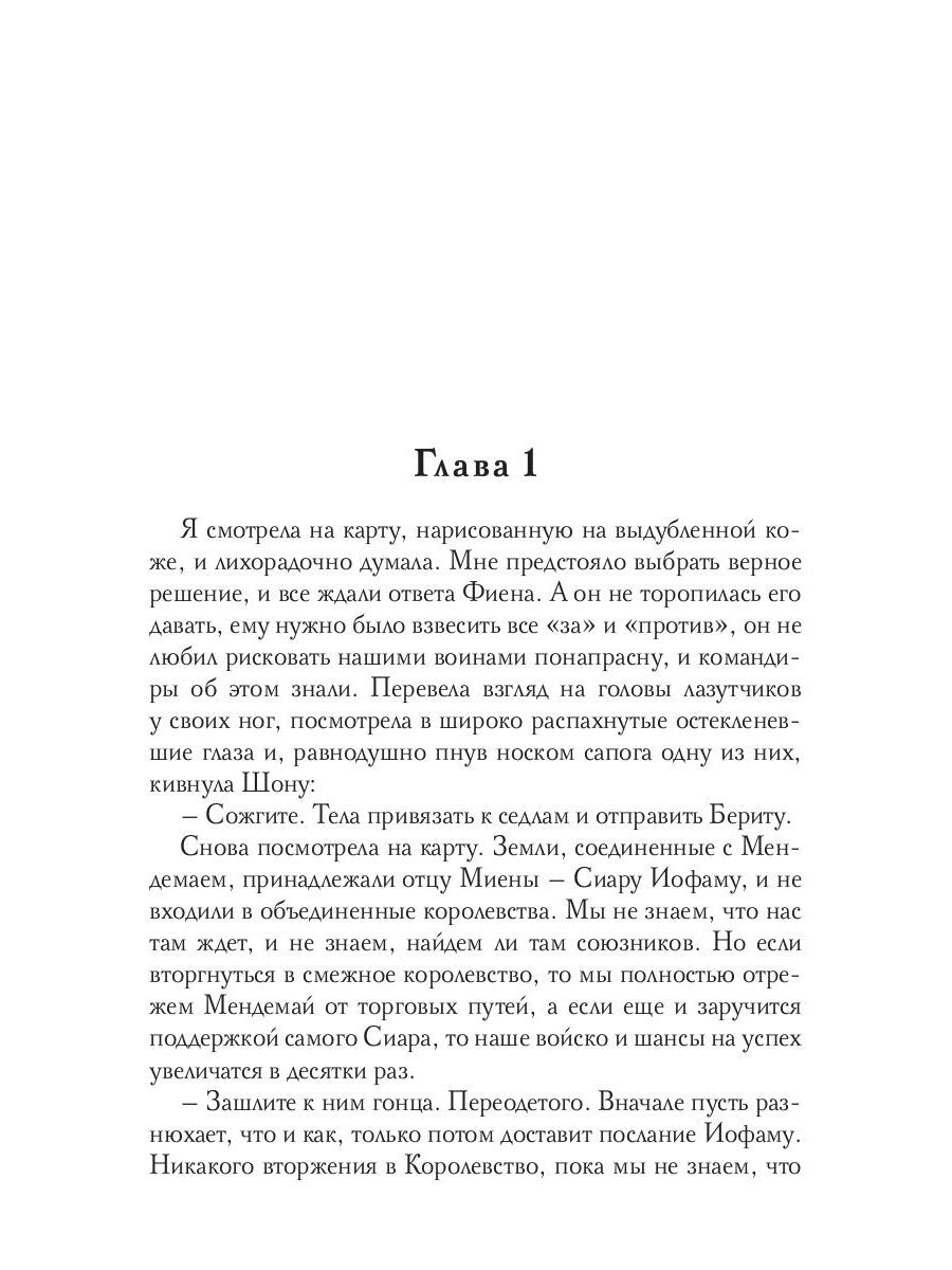 Шели. Слезы из пепла