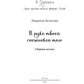 В руке твоей снежинкой таю: сборник поэзии
