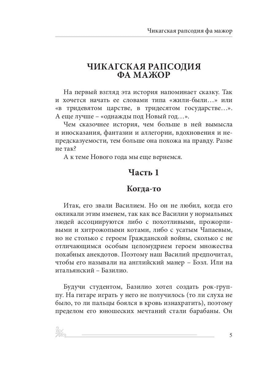 Бефстроганов по-губернаторски: из цикла "Диалоги о любви. Мужчины и женщины". Ч. 2