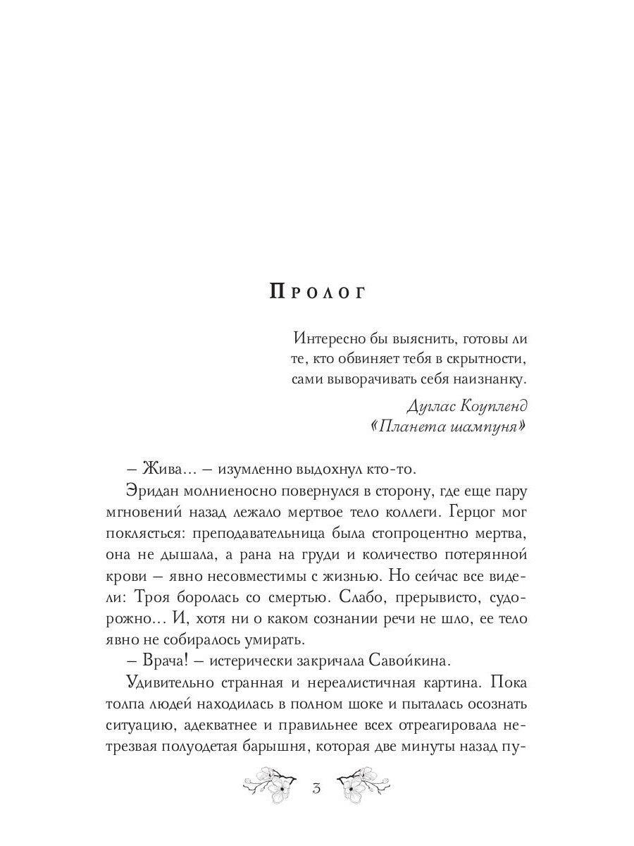 Фрейлина немедленного реагирования