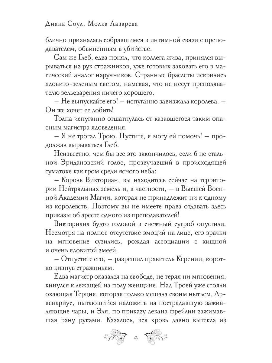 Фрейлина немедленного реагирования