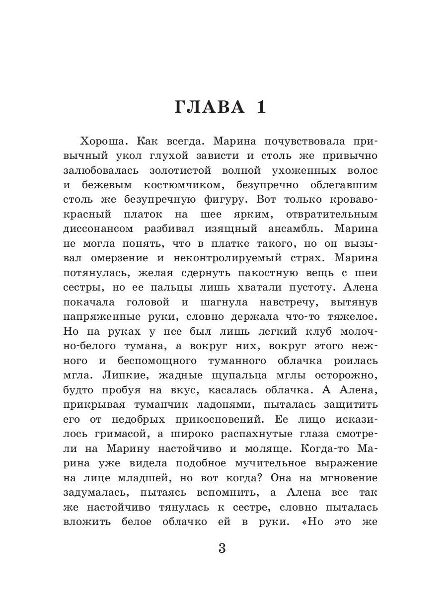 Смерть и побрякушки