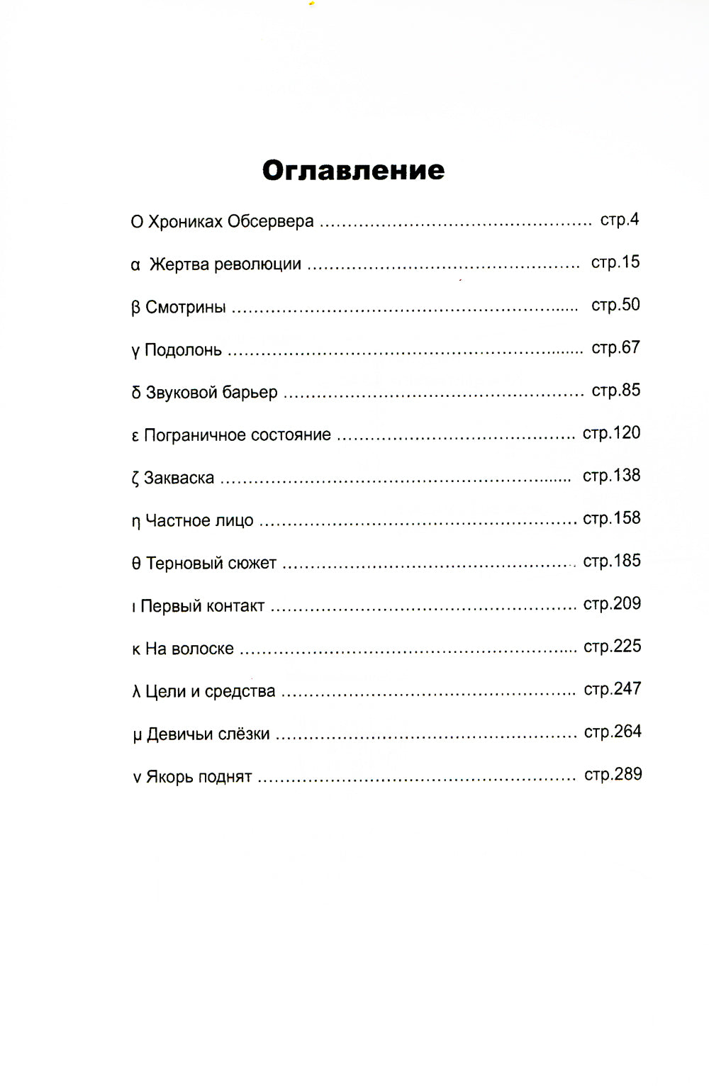 Il n'y a pas de miracle ici. Ч. 1