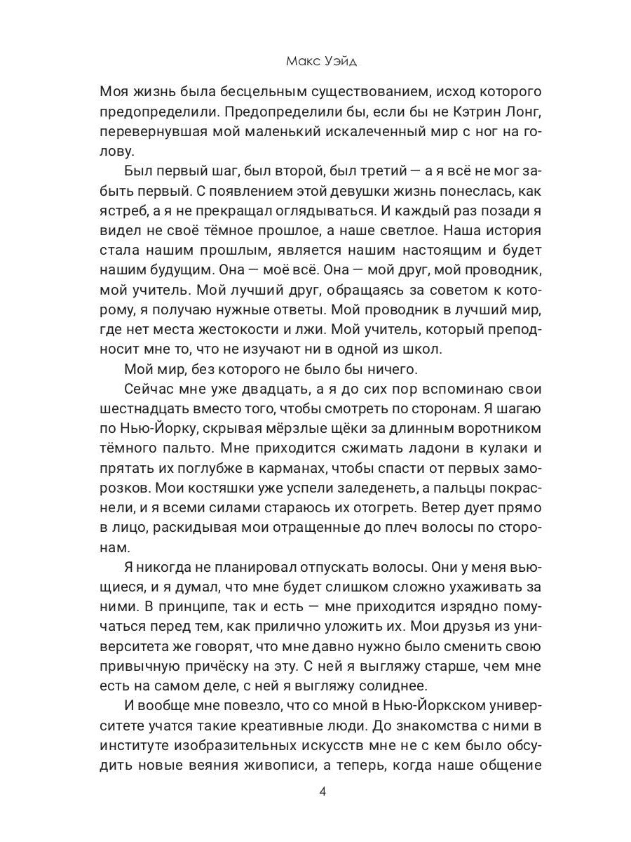 Океан разбитых надежд