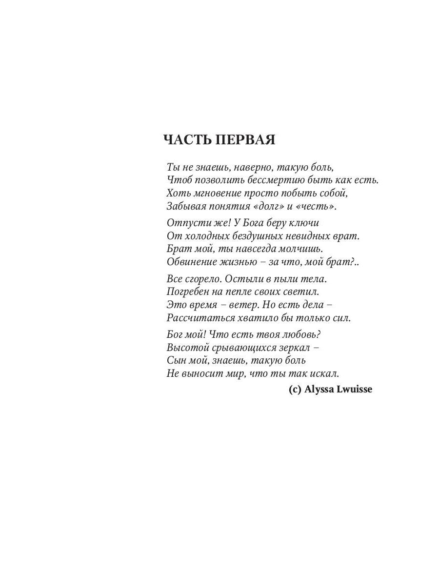 Бастард фон Нарбэ